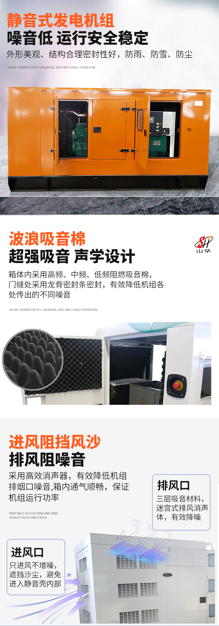 華力靜音發(fā)電機(jī)組詳情 \