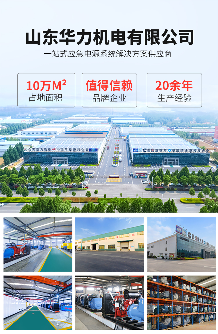 華力靜音發(fā)電機(jī)組詳情 \